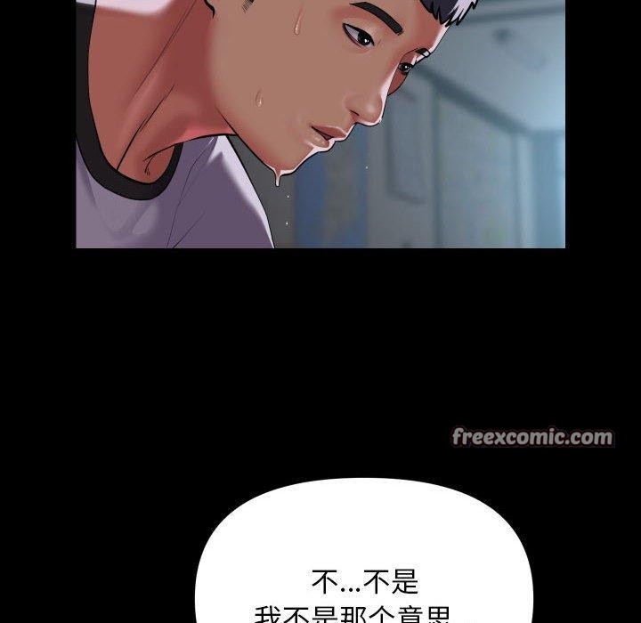 64P - 社区重建协会/敲开你的门