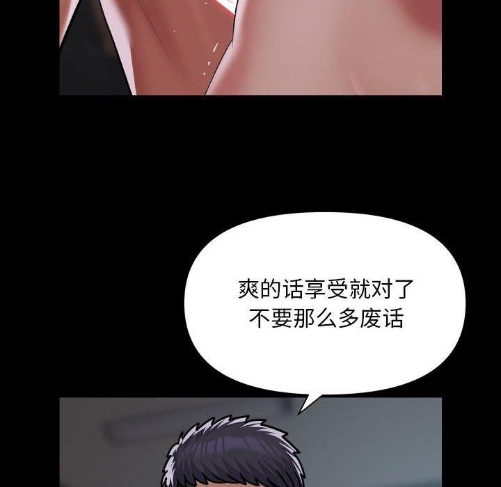 67P - 社区重建协会/敲开你的门