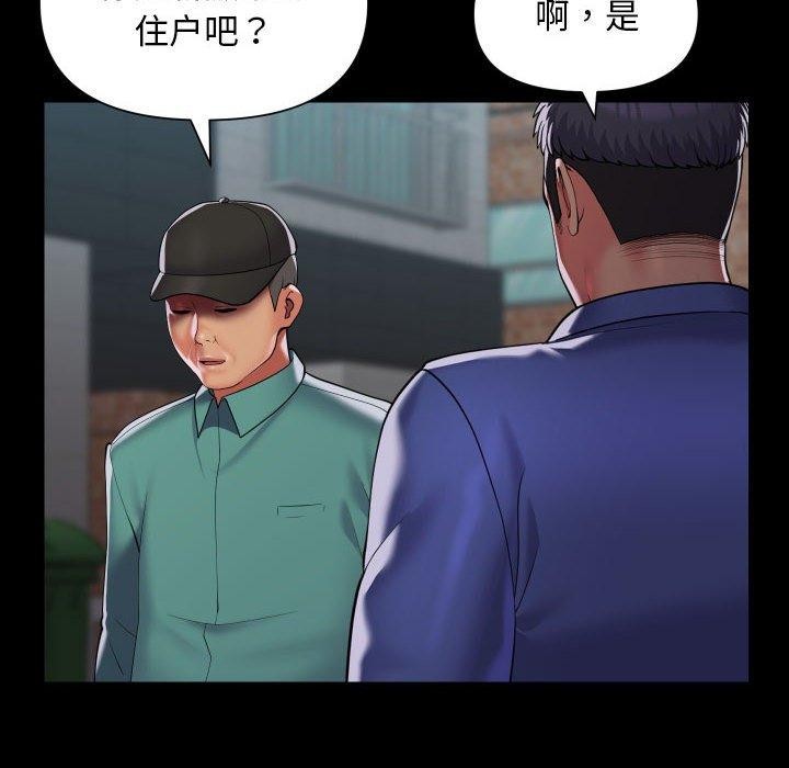 21P - 社区重建协会/敲开你的门