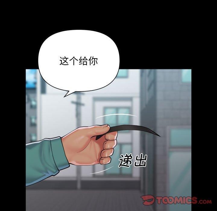 22P - 社区重建协会/敲开你的门
