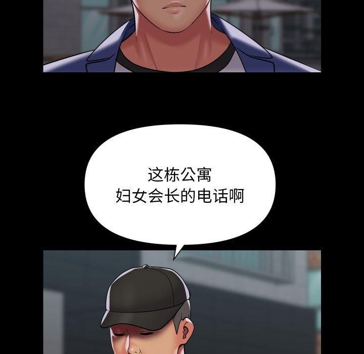 24P - 社区重建协会/敲开你的门