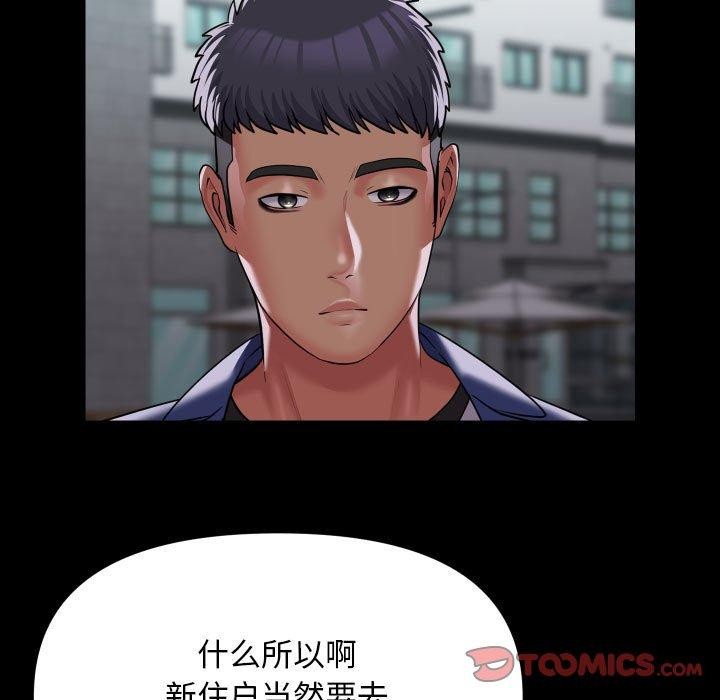 26P - 社区重建协会/敲开你的门