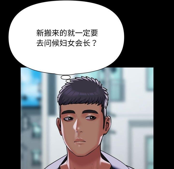 28P - 社区重建协会/敲开你的门