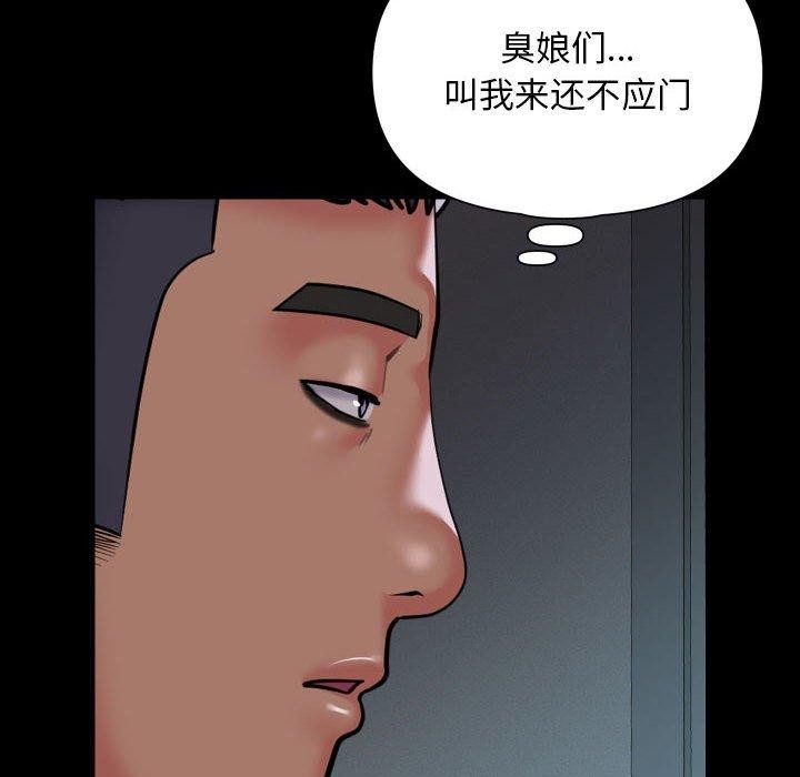 36P - 社区重建协会/敲开你的门