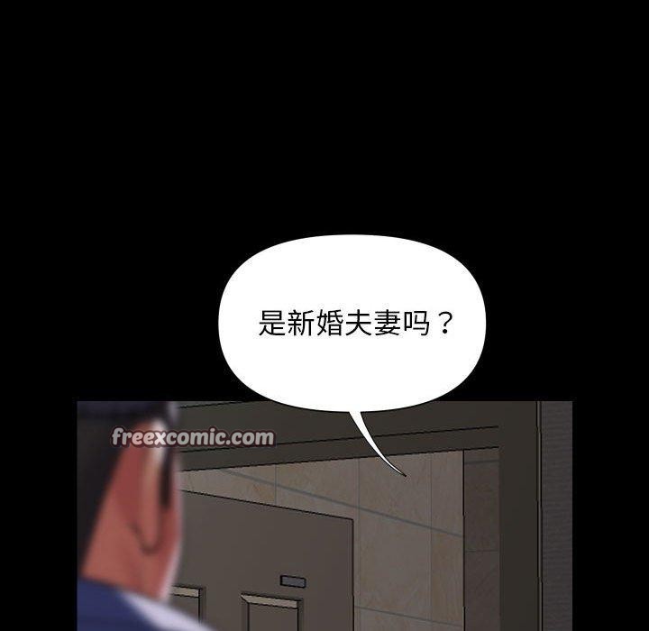 48P - 社区重建协会/敲开你的门