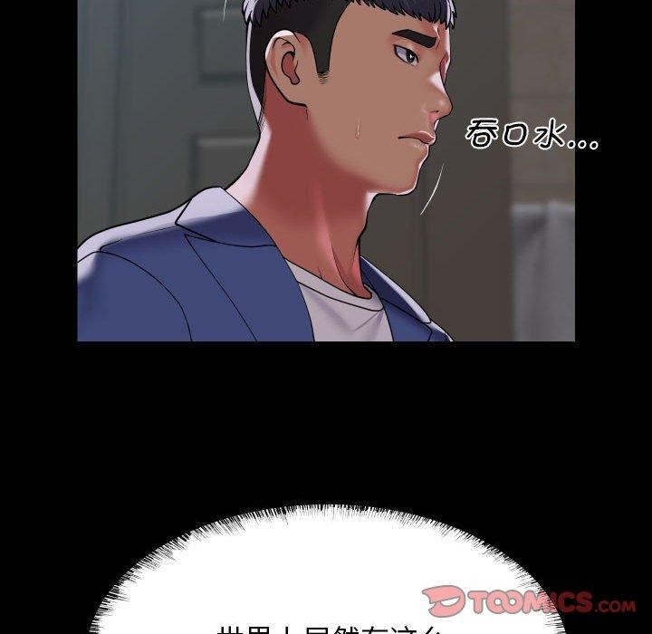 54P - 社区重建协会/敲开你的门