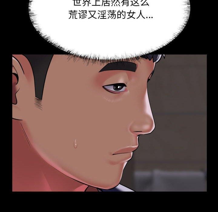 55P - 社区重建协会/敲开你的门