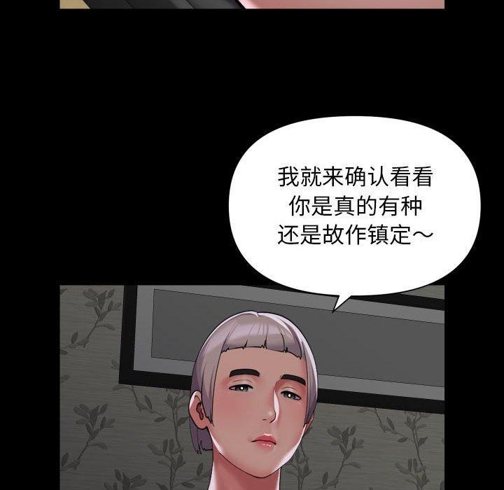 65P - 社区重建协会/敲开你的门