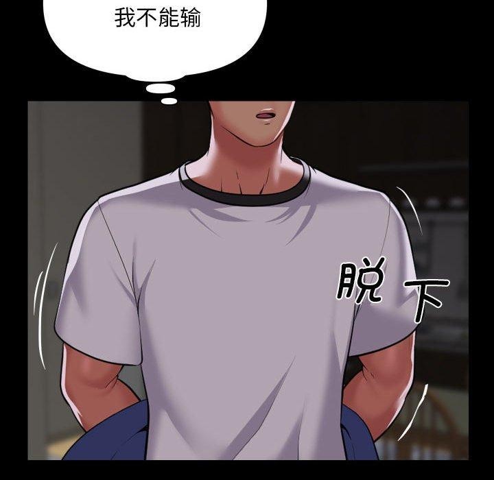 68P - 社区重建协会/敲开你的门