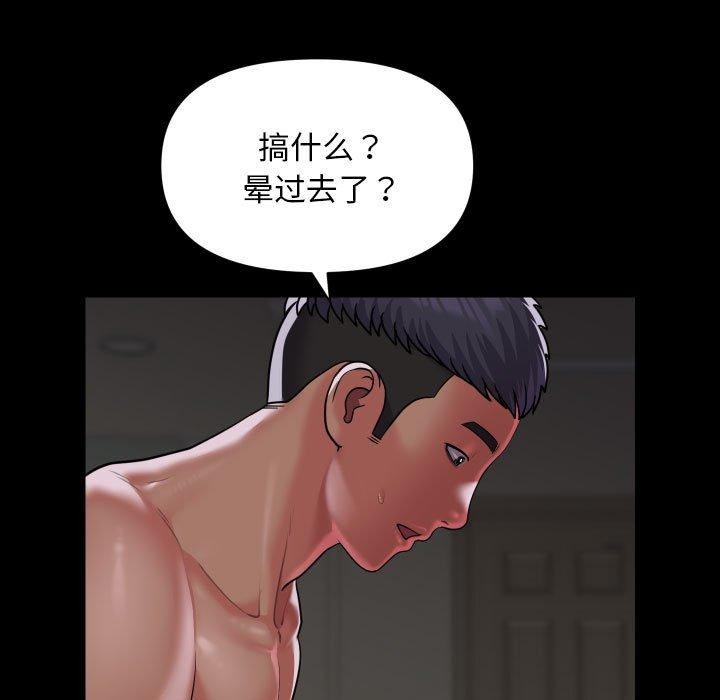 35P - 社区重建协会/敲开你的门