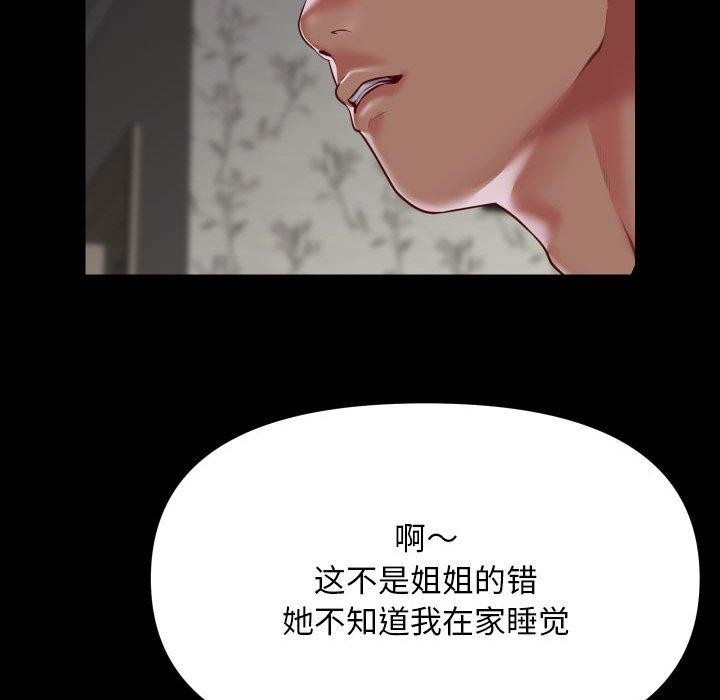 44P - 社区重建协会/敲开你的门