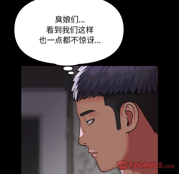 46P - 社区重建协会/敲开你的门