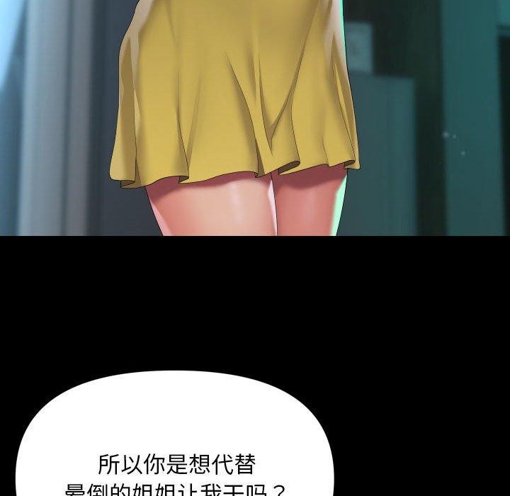 49P - 社区重建协会/敲开你的门