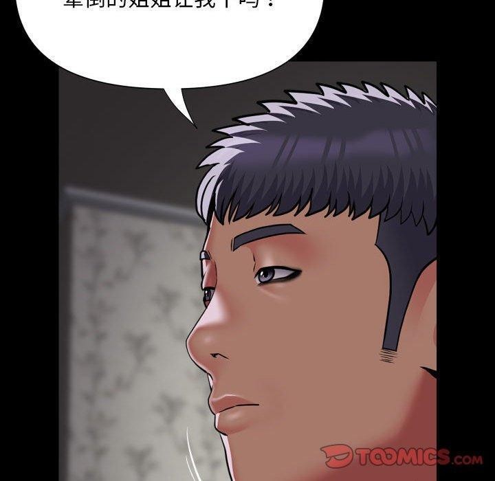 50P - 社区重建协会/敲开你的门