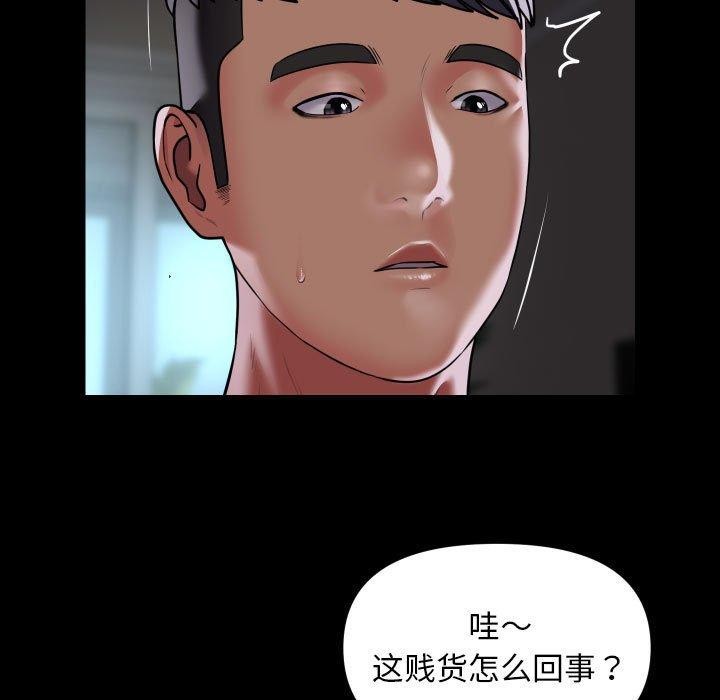 61P - 社区重建协会/敲开你的门