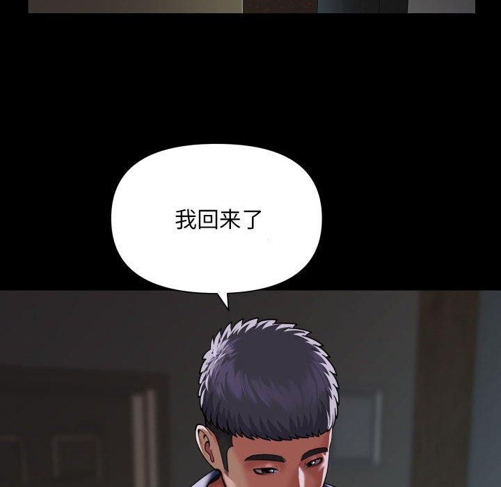 11P - 社区重建协会/敲开你的门