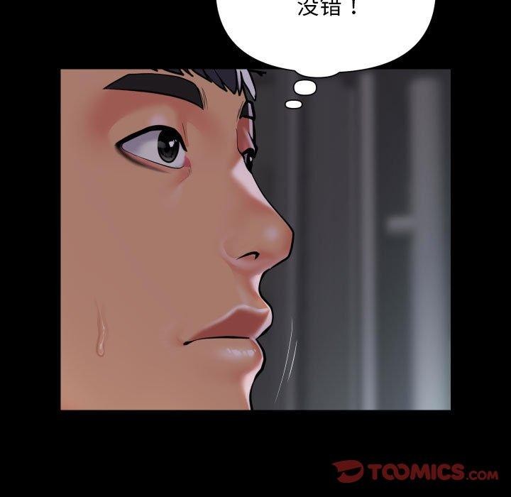 26P - 社区重建协会/敲开你的门