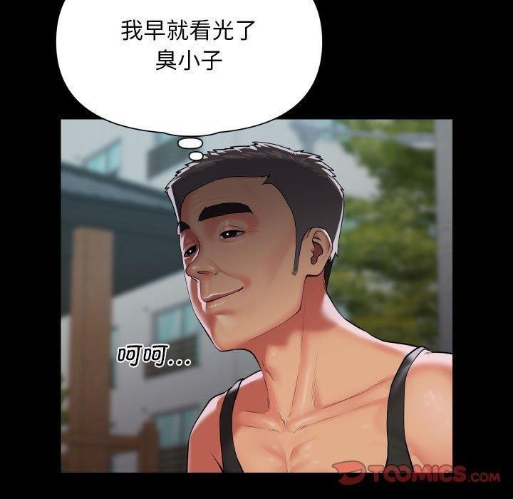 30P - 社区重建协会/敲开你的门