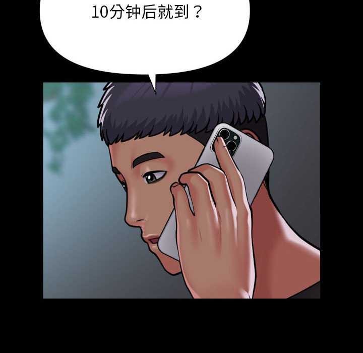 28P - 社区重建协会/敲开你的门