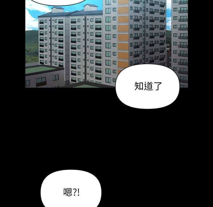 31P - 社区重建协会/敲开你的门