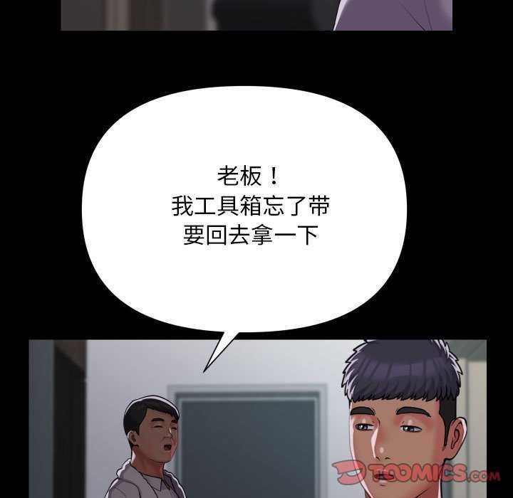 38P - 社区重建协会/敲开你的门