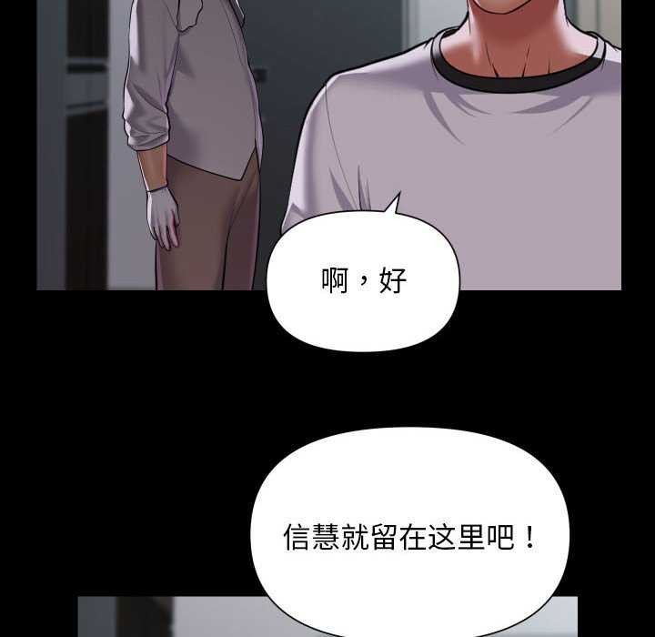 39P - 社区重建协会/敲开你的门