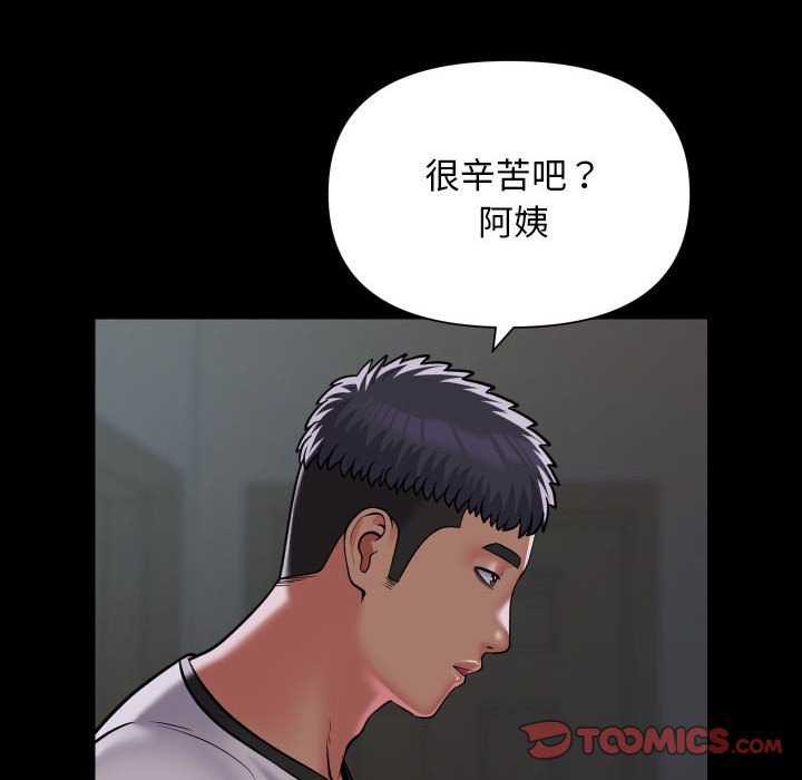 42P - 社区重建协会/敲开你的门