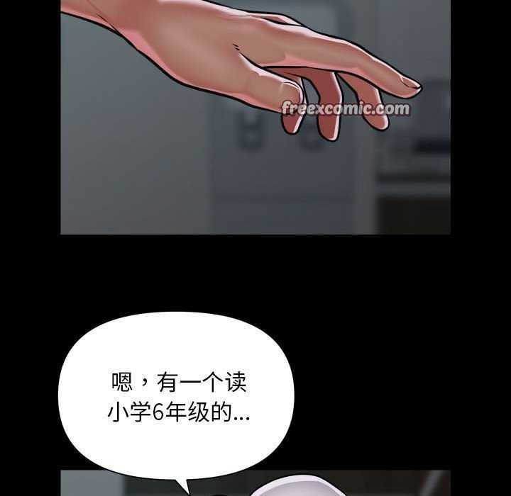 48P - 社区重建协会/敲开你的门
