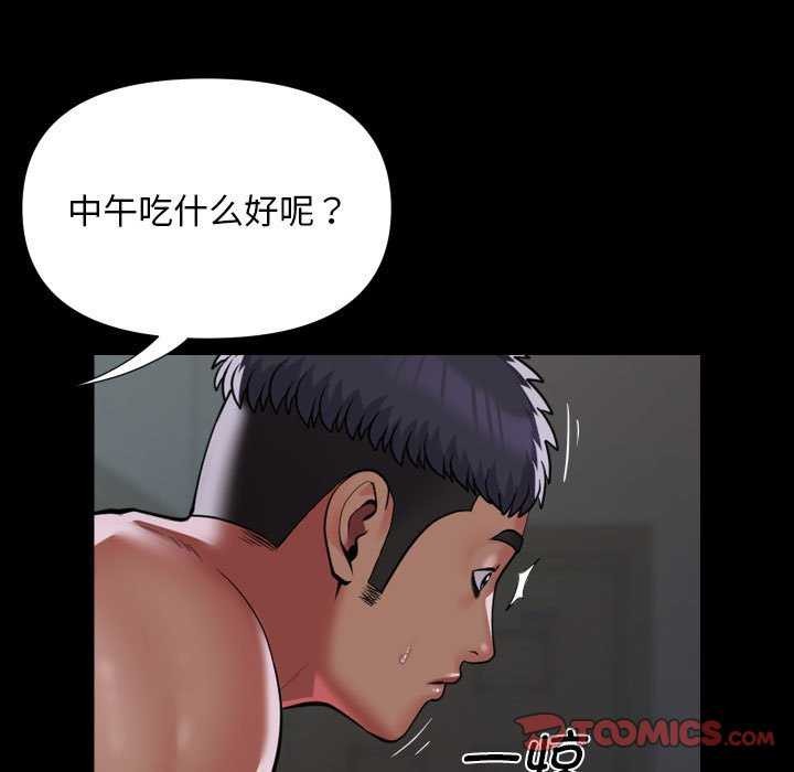 10P - 社区重建协会/敲开你的门