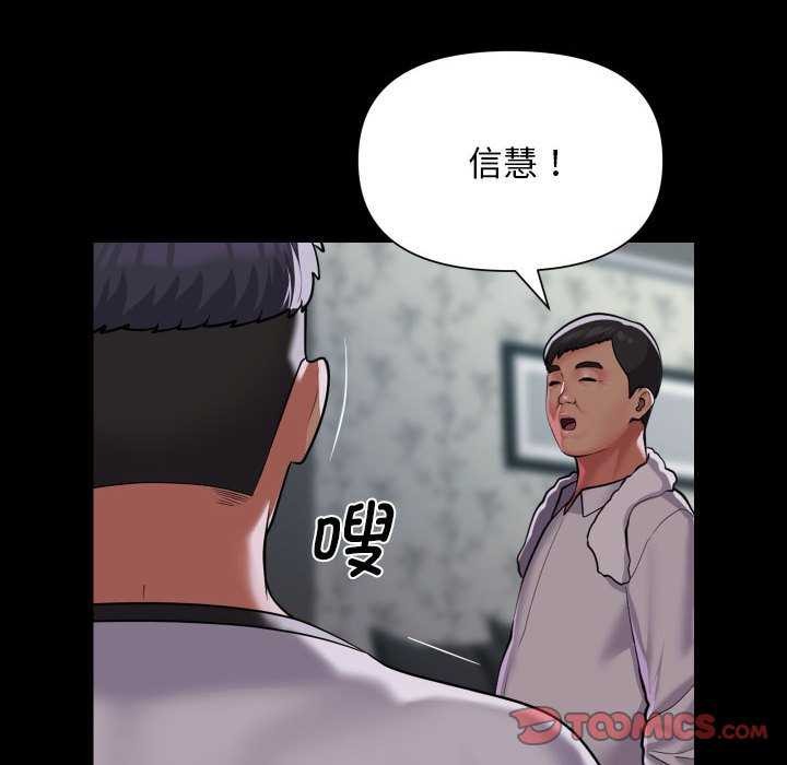 18P - 社区重建协会/敲开你的门