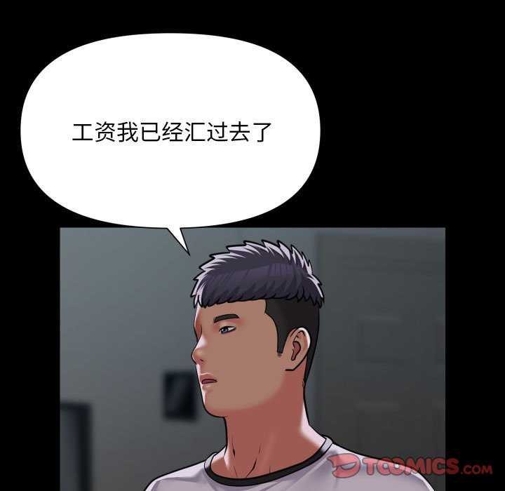 30P - 社区重建协会/敲开你的门