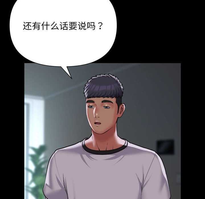 33P - 社区重建协会/敲开你的门