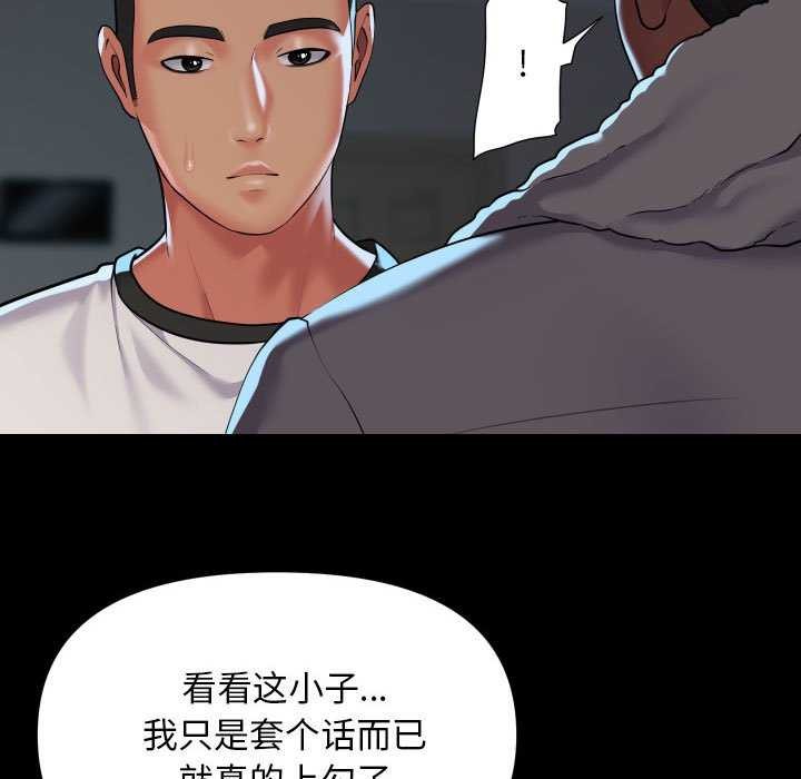 40P - 社区重建协会/敲开你的门
