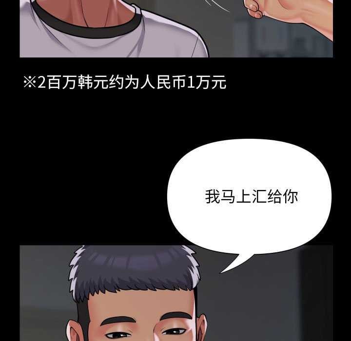 43P - 社区重建协会/敲开你的门