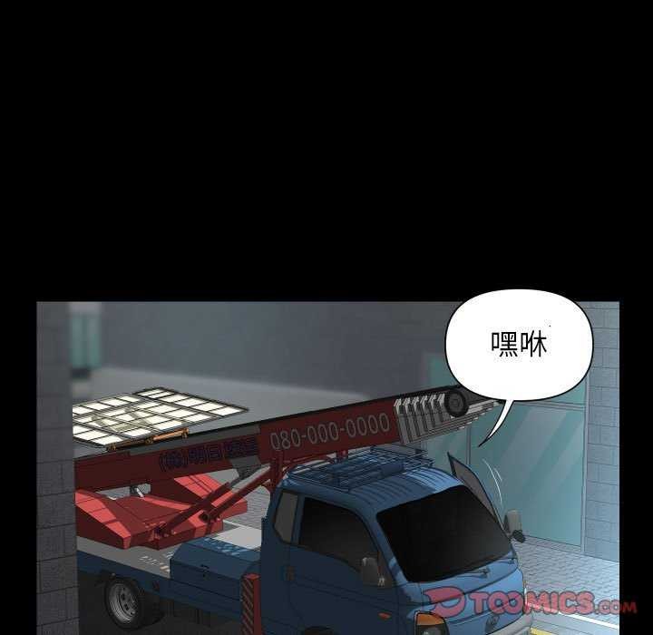 50P - 社区重建协会/敲开你的门