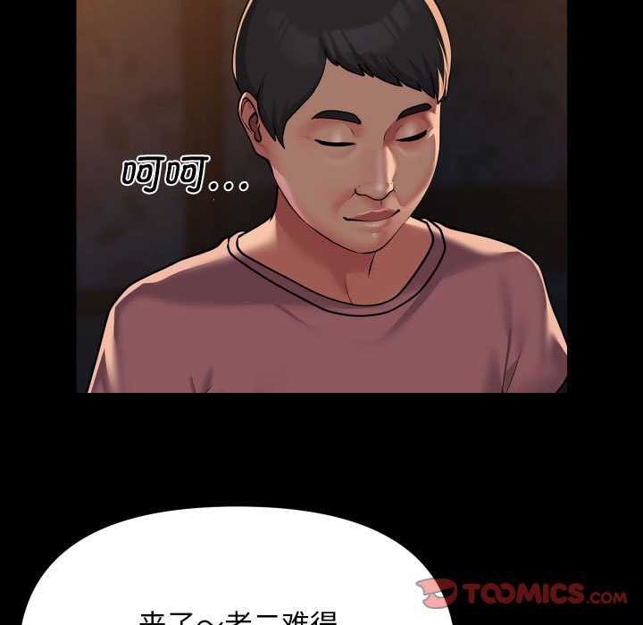 82P - 社区重建协会/敲开你的门