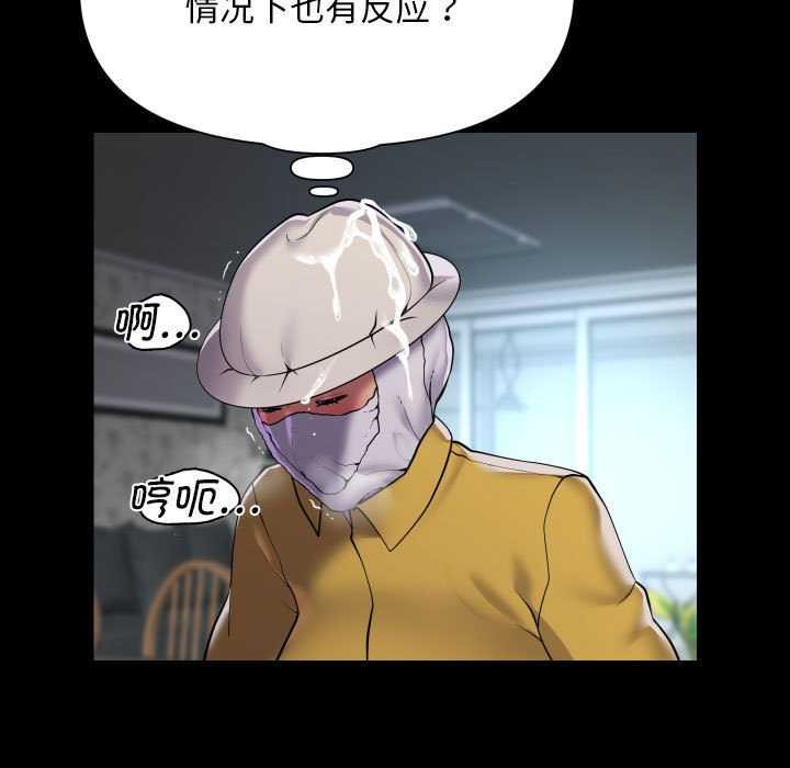 9P - 社区重建协会/敲开你的门