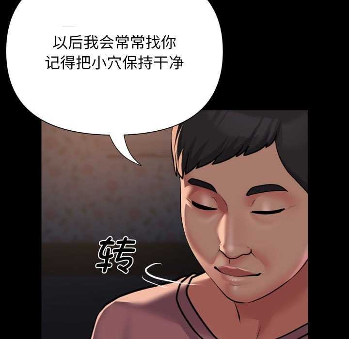 61P - 社区重建协会/敲开你的门