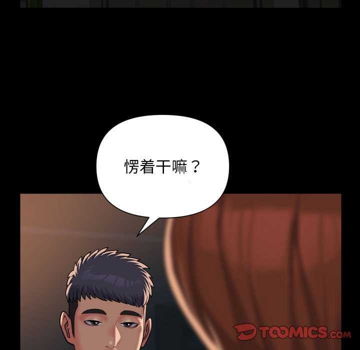 70P - 社区重建协会/敲开你的门