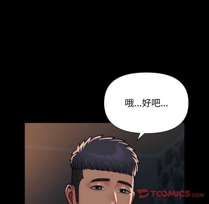 74P - 社区重建协会/敲开你的门