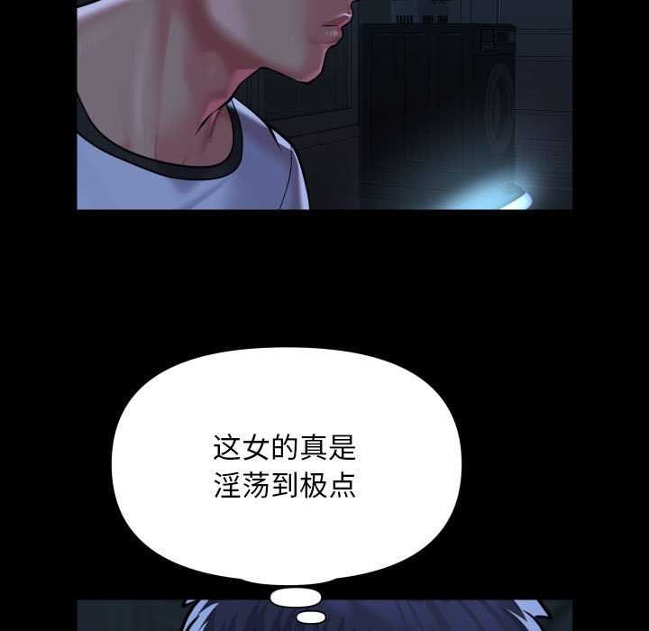 79P - 社区重建协会/敲开你的门
