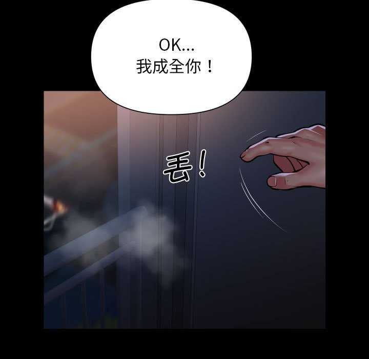 81P - 社区重建协会/敲开你的门