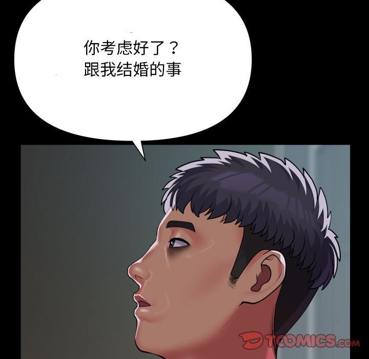 26P - 社区重建协会/敲开你的门