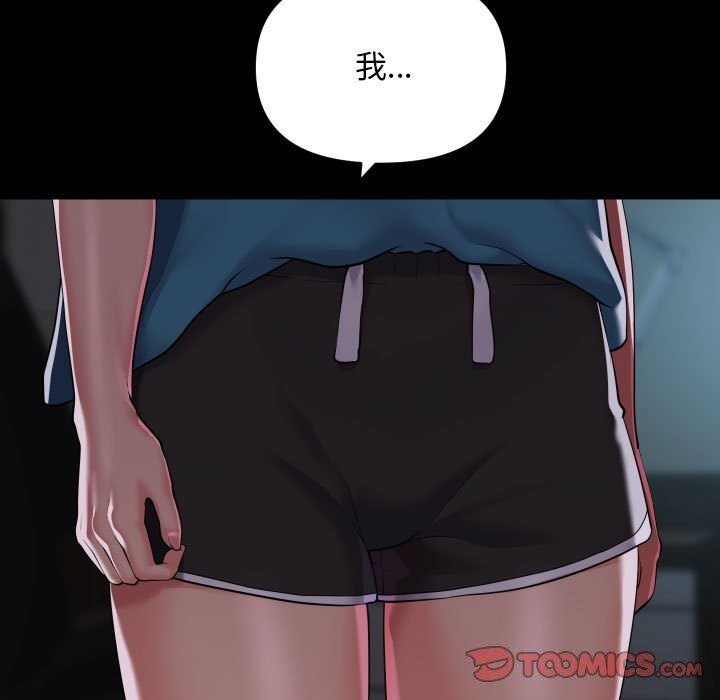 30P - 社区重建协会/敲开你的门