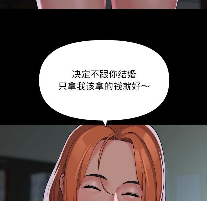 31P - 社区重建协会/敲开你的门