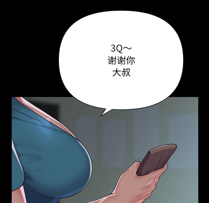 39P - 社区重建协会/敲开你的门