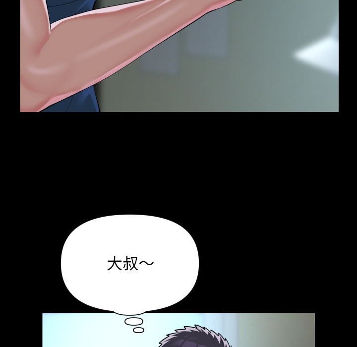 40P - 社区重建协会/敲开你的门