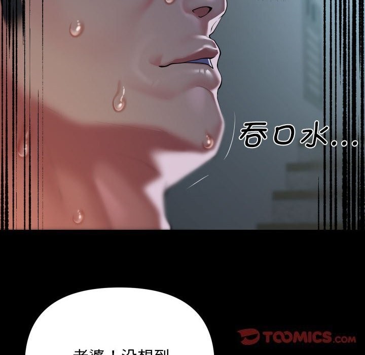 62P - 社区重建协会/敲开你的门