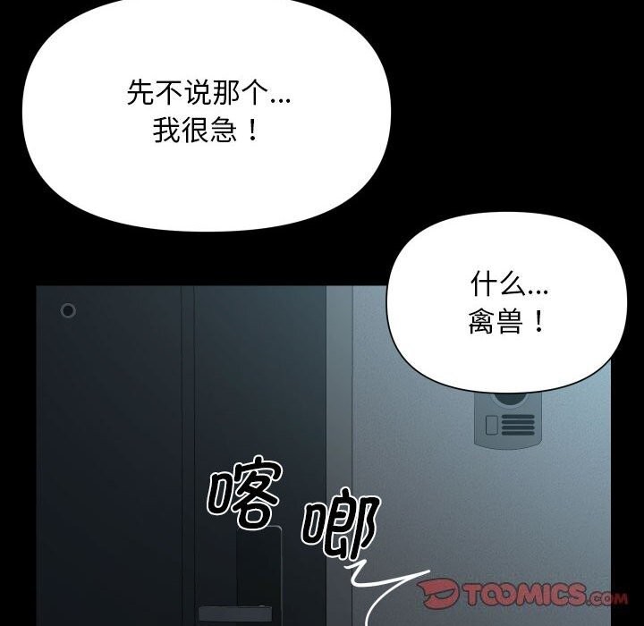 66P - 社区重建协会/敲开你的门