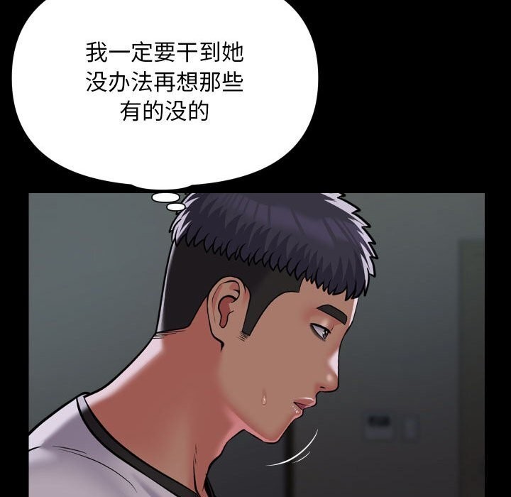 69P - 社区重建协会/敲开你的门